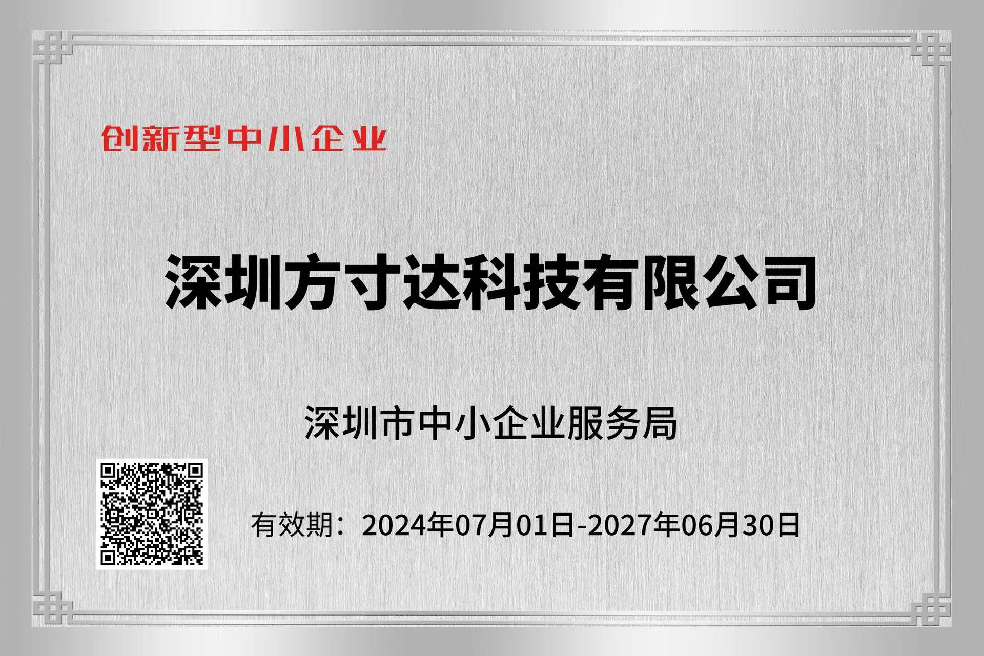 派瑞林涂层
